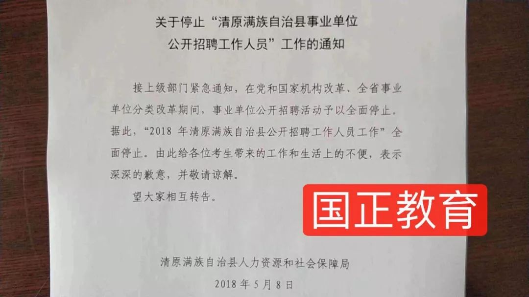 清原满族自治县特殊教育事业单位人事任命最新动态概览