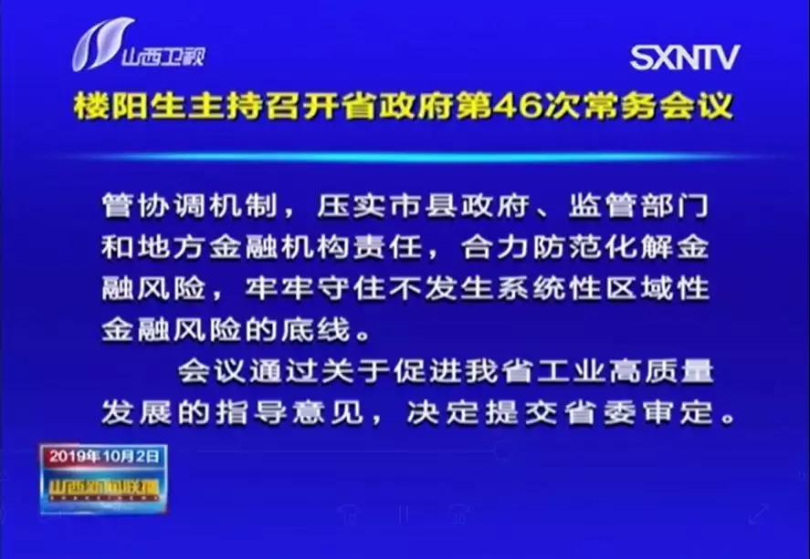 尧都区科学技术和工业信息化局最新动态报道