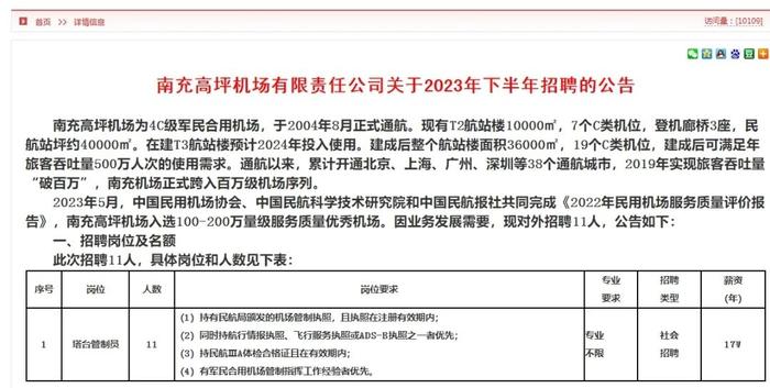 金堂县体育局最新招聘信息全面解析