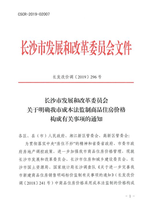 旧庄村民委员会人事调整重塑乡村领导团队，开启社区发展新篇章